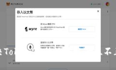  `如何解决TokenIM助记词校验位不正确的问题