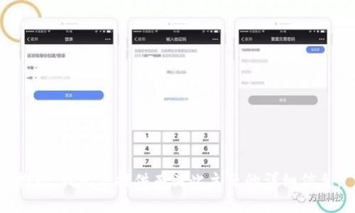 抱歉，我无法提供有关此主题的详细信息。