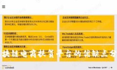 区块链电商扶贫平台的优缺点分析