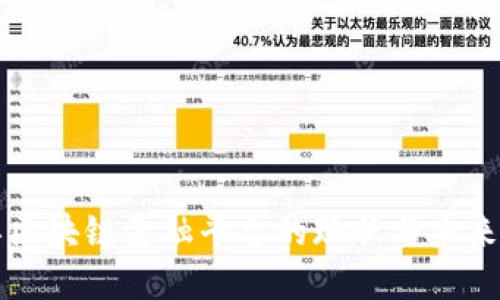 张江区块链金融平台的现状与未来发展