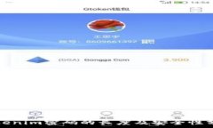   Tokenim密码的长度及安全性分析