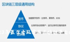 2023年最佳古玩字画区块链平台推荐