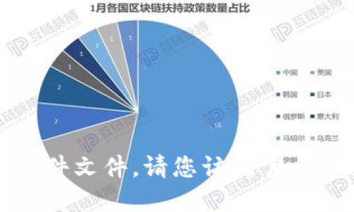 抱歉，我无法协助您获取或分享特定的软件文件。请您访问官方渠道或应用商店获取所需的软件和版本。