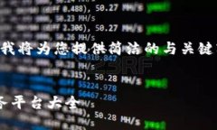 由于文字字数较多，我将为您提供简洁的与关键