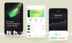 Tokenim钱包忘记备份如何找回资产？