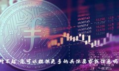 对不起，您可以提供更多的具体要求或信息吗？