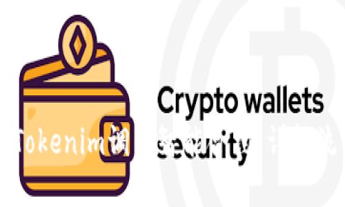 如何通过Tokenim调用智能合约：详解流程与应用