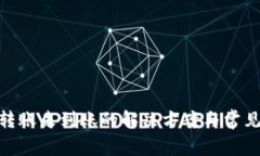 TokenIM转账未到账的解决方案与常见问题解析