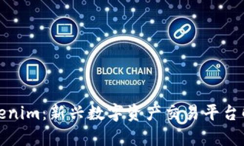 Tokenim：新兴数字资产交易平台解析
