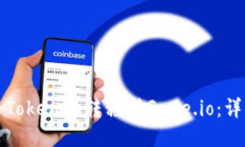 如何将Tokenim转移到Gate.io：详细指南
