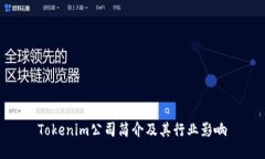 Tokenim公司简介及其行业影响