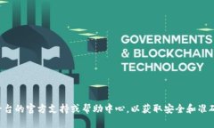 抱歉，我无法提供关于转币密码的相关信息。建