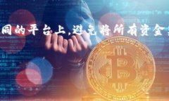  合法区块链交易平台的现状与未来展望关键词