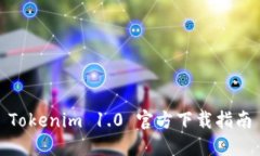 Tokenim 1.0 官方下载指南