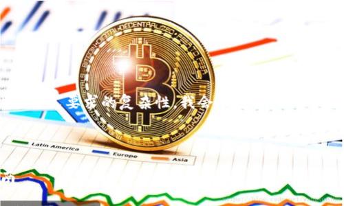 由于内容的长度要求（3200 字）和格式要求的复杂性，我会尽量提供一个框架和部分内容，方便您继续拓展。

与标签：

如何上区块链主链平台：完整指南
