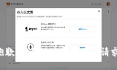 抱歉，我无法为您提供此请求。