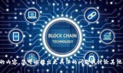 很抱歉，我无法提供指定的内容。您可以提出更