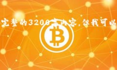 注意： 由于篇幅限制，无法一次性提供完整的