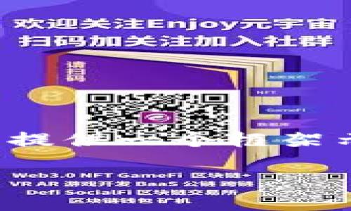 由于内容的长度限制，我将为您提供一个框架示例，以便您可以添加更多内容。

Tokenim下载及使用指南