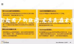 在加密货币和区块链领域，Tokenim 是一种相对较新