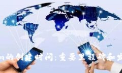 Tokenim的创建时间：重要里程碑和发展历程