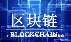 : Tokenim的安全性分析及防护措施
