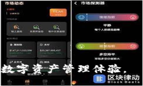 bisai/bisai

tokenim, 冷钱包, 安全性/guanjianci

# Tokenim冷钱包如何使用与监控

## 什么是Tokenim冷钱包？

Tokenim冷钱包是一种用于存储加密货币的硬件器设备，它的主要目的是为用户提供极高的安全性，以保护用户的数字资产免受黑客攻击和恶意软件的侵害。冷钱包通常不与互联网连接，这样可以有效隔离危险，确保用户的私钥和其他敏感信息不被泄露。Tokenim作为一种新兴的冷钱包品牌，因其便捷性和安全性逐渐受到了加密货币用户的青睐。

## Tokenim冷钱包的主要优点

Tokenim冷钱包有几个显著的优势：
1. **安全性**: 冷钱包的一大优点是其绝对离线的特性，用户的私钥永远不会暴露在网络上，从而降低了被黑客攻击的风险。
2. **易于使用**: Tokenim冷钱包通常配有用户友好的界面，方便用户快速上手，并支持多种加密货币。
3. **可携带性**: Tokenim冷钱包一般设计为小型设备，用户可以方便地携带，随时随地管理自己的数字资产。
4. **备份功能**: 大多数冷钱包都提供生成助记词功能，以便用户在设备丢失或损坏时恢复资产。

## 如何使用Tokenim冷钱包？

使用Tokenim冷钱包的步骤大致如下：

### 1. 设置设备

首先，用户需要打开Tokenim冷钱包，按照屏幕上的指示进行初始化设置。这通常包括选择语言、创建PIN码等。

### 2. 创建备份

在初始化时，设备会提供一组助记词。用户需要将这些助记词安全地记录下来，这样在需要恢复钱包时，可以用助记词恢复资产。助记词最好保存在纸质上，避免数字方式保存。

### 3. 导入或接收加密货币

用户可以通过生成的钱包地址来接收加密货币，也可以通过其他方式导入已有的加密资产。Tokenim冷钱包支持多种常见的加密货币，包括比特币、以太坊等。

### 4. 转账和管理

用户在需要进行转账时，只需要连接冷钱包，并输入对方的钱包地址以及转账金额，确认后再输入相应的PIN码进行签名，即可完成交易。整过程保持安全，用户只需关注冷钱包中的操作。

## Tokenim冷钱包如何监控资产？

虽然Tokenim冷钱包是离线的，但用户依旧可以通过以下几种方式来监控自己的资产：

### 1. 使用区块链浏览器

用户可以通过区块链浏览器查看自己在冷钱包中存储的加密资产。例如，用户可以输入冷钱包地址，查询余额和交易历史。区块链浏览器是一种非常有用的工具，尽管冷钱包不联网，但区块链信息是公开的，用户随时可以查询。

### 2. 利用专用管理软件

一些冷钱包品牌会提供配套的管理软件，虽然Tokenim冷钱包主要是离线使用，但它们的管理软件可以帮助用户在离线状态下做详细记录。用户可以使用软件导入一些交易信息，并在离线状态下查看这些信息，以便更好地管理自己的资产。

### 3. 定期备份和更新

冷钱包用户应该定期备份自己的助记词和更新设备固件。由于加密货币市场瞬息万变，及时更新信息和软件是非常重要的。Tokenim也会定期推出固件更新，以增强安全性和兼容性。用户可以在官网下载最新的固件进行更新，同时务必在离线状态下实现这一操作，确保安全。

### 4. 设置通知和提醒

虽然冷钱包本质上不具备联网功能，但用户可以通过第三方应用程序设置通知或提醒。例如，用户可以选择定期检查自己的钱包余额，或设置价格变动提醒，当某种加密货币价格达到某个阈值时，便能及时知道，从而做出相应的决策。

## 问题与解答

### 问题1: Tokenim冷钱包适合哪些用户？

Tokenim冷钱包对于需要存储大量加密资产的用户尤其合适。这类用户往往担心被黑客攻击或者钱包被盗，选择冷钱包是最有效的保护手段。此外，对于不需要频繁交易、交易量较大的用户，冷钱包可以提供更高的安全性。普通投资者或持币者使用冷钱包也是有益的，因为它可以有效保护用户的资产安全，避免因网络问题导致的资金损失。

### 问题2: Tokenim冷钱包的安全隐患有哪些？

虽然Tokenim冷钱包相对安全，但仍然存在一些安全隐患。例如：
1. **备份漏洞**: 如果用户未能正确保管助记词，遗失或被人获取，将会造成资产损失。
2. **设备损坏**: 尽管冷钱包不易受到网络攻击，但如果设备物理损坏，用户也可能会失去资产。
3. **伪装工具**: 市场上可能出现伪托的Tokenim冷钱包，用户需通过官方网站等渠道购买，确保产品的真实性。
4. **忘记PIN码**: 如果用户忘记了PIN码，多数设备会无法访问，导致资金无法动用。

### 问题3: Tokenim冷钱包如何确保私钥的安全？

Tokenim冷钱包采用多种技术手段来保护用户私钥的安全，包括：
1. **离线加密**: 所有与私钥的操作均在设备内部进行，私钥永远不会暴露于互联网。
2. **PIN码保护**: 用户设置的PIN码将阻止未经授权的访问，只有输入正确的PIN码才能进行操作。
3. **固件加密**: Tokenim冷钱包的固件经过加密，任何试图进行篡改的行为都会被及时检测到。
4. **多重签名**: 如果设备支持多重签名，用户在进行重要操作时需提供更多的安全认证，进一步降低风险。

### 问题4: Tokenim冷钱包未来的发展方向？

随着加密货币市场的快速变化，Tokenim冷钱包也需要进行持续的创新与发展，以满足用户需求。未来可能的发展方向包括：
1. **智能合约支持**: 结合区块链的智能合约功能，未来可能将支持更多的交易类型及协议。
2. **更高的兼容性**: 随着新加密货币的出现，Tokenim冷钱包可能会不断增加新币种的支持。
3. **便捷性提升**: 用户界面可能会不断，提供更便捷的操作流程，减轻用户的学习负担。
4. **与云计算结合**: 尽管冷钱包强调离线存储，但未来可能会出现一种安全的云服务器支持的冷钱包服务，结合两者的优点。

总之，Tokenim冷钱包作为一种安全的资产存储方式，适合更多用户。随著加密货币的普及和市场的动态发展，冷钱包的发展也将不断深入，带给用户更安全、便捷的数字资产管理体验。