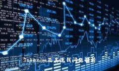 Tokenim及其洗钱问题解析