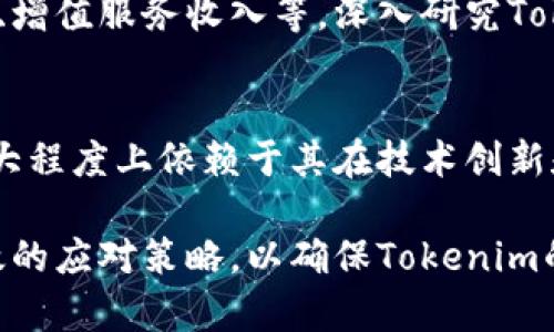 diaotiTokenim被划入风险的深度分析与应对策略/diaoti
Tokenim, 风险管理, 加密货币/guanjianci

一、Tokenim简介
Tokenim是一种基于区块链技术的加密货币，用于支持各种去中心化应用和服务。随着数字货币的广泛应用，Tokenim逐渐受到关注。然而，最近在市场上出现了一些关于Tokenim被划入风险的声音，这引发了投资者的担忧。在这篇文章中，我们将深入探讨Tokenim的风险问题，并提供相应的应对策略。

二、Tokenim被划入风险的背景
Tokenim被划入风险的背景主要来源于市场的不稳定性以及监管政策的严格性。加密货币市场波动性大，投资者面临价格操控、技术故障和安全漏洞等各种风险。此外，全球范围内对加密货币的监管政策正在逐步加强，各国政府对加密货币的态度存在很大差异，这也直接影响了Tokenim的市场表现。

三、Tokenim的风险因素分析
Tokenim被划入风险主要可以分为市场风险、技术风险和合规风险三个方面。

h41. 市场风险/h4
市场风险是指由于市场价格波动而导致的损失。在加密货币市场中，Tokenim的价格可能会受到多种因素的影响，如市场需求、投资者情绪、新闻事件等。由于加密货币市场的流动性相对较低，较大的买卖单可能瞬间改变Tokenim的价格，从而导致投资者的损失。

h42. 技术风险/h4
技术风险主要指Tokenim系统本身可能存在的技术缺陷或安全漏洞。这些问题可能导致Tokenim的网络遭到攻击，从而导致用户的资产被盗或者交易失败。此外，Tokenim的智能合约在执行过程中的任何错误都可能导致致命的后果，因此确保智能合约的安全性是至关重要的。

h43. 合规风险/h4
合规风险是指因未能遵守法律法规而可能导致的损失。各国对Tokenim的监管政策不尽相同，一些国家可能会对Tokenim进行严格限制，甚至完全禁止。此外，Tokenim的团队需要密切关注全球范围内与加密货币相关的法律立法动向，以确保其运营始终符合合规要求。

四、Tokenim风险应对策略
在面对Tokenim风险时，投资者和团队需要制定相应的应对策略。

h41. 风险分散/h4
风险分散是通过将投资的资产分散到多个项目中来降低风险的一种方法。投资者可以考虑在不同类型的加密货币和项目中投资，而不是将所有资金都投入到Tokenim中。此外，投资者还可以选择部分资金用于传统的金融投资，以分散资产组合的风险。

h42. 加强技术安全性/h4
Tokenim团队需要不断加强技术和安全保障。定期进行系统安全审计和代码审查，以确保Tokenim的安全性。同时应及时更新补丁，修复已知的漏洞。此外，团队还可以引入外部安全专家，提供更全面的安全保障。

h43. 了解法律法规/h4
Tokenim团队应当密切关注全球范围内关于加密货币的法律法规变动，确保项目始终符合合规要求。可以定期进行法律咨询，确保团队对各国不同的法律政策有充分的了解，并及时调整业务策略。

h44. 提供透明的信息共享/h4
在市场发生不确定性时，保持透明和开放的信息共享可以增强投资者的信心。Tokenim团队应定期更新项目进展、市场动态及风险提示，确保投资者能够及时获得信息，从而做出更明智的投资决策。

五、相关问题探讨

h4问题一：Tokenim的整体市场表现如何？/h4
Tokenim的市场表现受到多种因素的影响，包括市场需求、整体经济环境、用户采用率等。分析Tokenim的价格走势、交易量、活跃用户数量，能够帮助我们更好地理解其市场动态。同时，观察同行业的其他加密货币表现，也有助于评估Tokenim在市场中的位置。

h4问题二：如何评估Tokenim团队的实力与可信度？/h4
评估Tokenim团队的实力与可信度，主要通过考察团队成员的背景、经验及行业影响力。可以查看团队成员的LinkedIn个人资料、社交媒体活动和先前参与的项目。此外，了解团队是否与知名投资者或机构建立了合作关系，也有助于评估其潜力。

h4问题三：Tokenim项目是否有明确的商业模式？/h4
Tokenim项目的商业模式是否明确，是投资者关注的重要因素。一个成功的加密货币项目通常会有一个清晰的盈利模式，如交易手续费、增值服务收入等。深入研究Tokenim的白皮书，了解其目标市场、竞争优势和可行性计划，有助于判断其商业模式的有效性。

h4问题四：Tokenim及整个加密货币市场的未来发展趋势如何？/h4
加密货币市场的发展趋势受多种因素影响，包括技术进步、市场需求、监管政策等。Tokenim作为一个相对新兴的项目，其未来的发展很大程度上依赖于其在技术创新和商业模式上的持续。同时，全球对区块链技术的认同与接受度提升，也将为Tokenim带来广阔的发展前景。 

综上所述，Tokenim被划入风险问题的探讨涵盖了市场风险、技术风险与合规风险等多个方面。针对这些风险，投资者和团队需采取有效的应对策略，以确保Tokenim的长期健康发展。