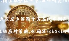 diaotiTokenim被划入风险的深度分析与应对策略/di