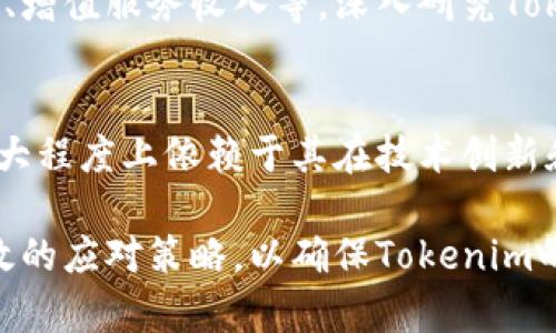 diaotiTokenim被划入风险的深度分析与应对策略/diaoti
Tokenim, 风险管理, 加密货币/guanjianci

一、Tokenim简介
Tokenim是一种基于区块链技术的加密货币，用于支持各种去中心化应用和服务。随着数字货币的广泛应用，Tokenim逐渐受到关注。然而，最近在市场上出现了一些关于Tokenim被划入风险的声音，这引发了投资者的担忧。在这篇文章中，我们将深入探讨Tokenim的风险问题，并提供相应的应对策略。

二、Tokenim被划入风险的背景
Tokenim被划入风险的背景主要来源于市场的不稳定性以及监管政策的严格性。加密货币市场波动性大，投资者面临价格操控、技术故障和安全漏洞等各种风险。此外，全球范围内对加密货币的监管政策正在逐步加强，各国政府对加密货币的态度存在很大差异，这也直接影响了Tokenim的市场表现。

三、Tokenim的风险因素分析
Tokenim被划入风险主要可以分为市场风险、技术风险和合规风险三个方面。

h41. 市场风险/h4
市场风险是指由于市场价格波动而导致的损失。在加密货币市场中，Tokenim的价格可能会受到多种因素的影响，如市场需求、投资者情绪、新闻事件等。由于加密货币市场的流动性相对较低，较大的买卖单可能瞬间改变Tokenim的价格，从而导致投资者的损失。

h42. 技术风险/h4
技术风险主要指Tokenim系统本身可能存在的技术缺陷或安全漏洞。这些问题可能导致Tokenim的网络遭到攻击，从而导致用户的资产被盗或者交易失败。此外，Tokenim的智能合约在执行过程中的任何错误都可能导致致命的后果，因此确保智能合约的安全性是至关重要的。

h43. 合规风险/h4
合规风险是指因未能遵守法律法规而可能导致的损失。各国对Tokenim的监管政策不尽相同，一些国家可能会对Tokenim进行严格限制，甚至完全禁止。此外，Tokenim的团队需要密切关注全球范围内与加密货币相关的法律立法动向，以确保其运营始终符合合规要求。

四、Tokenim风险应对策略
在面对Tokenim风险时，投资者和团队需要制定相应的应对策略。

h41. 风险分散/h4
风险分散是通过将投资的资产分散到多个项目中来降低风险的一种方法。投资者可以考虑在不同类型的加密货币和项目中投资，而不是将所有资金都投入到Tokenim中。此外，投资者还可以选择部分资金用于传统的金融投资，以分散资产组合的风险。

h42. 加强技术安全性/h4
Tokenim团队需要不断加强技术和安全保障。定期进行系统安全审计和代码审查，以确保Tokenim的安全性。同时应及时更新补丁，修复已知的漏洞。此外，团队还可以引入外部安全专家，提供更全面的安全保障。

h43. 了解法律法规/h4
Tokenim团队应当密切关注全球范围内关于加密货币的法律法规变动，确保项目始终符合合规要求。可以定期进行法律咨询，确保团队对各国不同的法律政策有充分的了解，并及时调整业务策略。

h44. 提供透明的信息共享/h4
在市场发生不确定性时，保持透明和开放的信息共享可以增强投资者的信心。Tokenim团队应定期更新项目进展、市场动态及风险提示，确保投资者能够及时获得信息，从而做出更明智的投资决策。

五、相关问题探讨

h4问题一：Tokenim的整体市场表现如何？/h4
Tokenim的市场表现受到多种因素的影响，包括市场需求、整体经济环境、用户采用率等。分析Tokenim的价格走势、交易量、活跃用户数量，能够帮助我们更好地理解其市场动态。同时，观察同行业的其他加密货币表现，也有助于评估Tokenim在市场中的位置。

h4问题二：如何评估Tokenim团队的实力与可信度？/h4
评估Tokenim团队的实力与可信度，主要通过考察团队成员的背景、经验及行业影响力。可以查看团队成员的LinkedIn个人资料、社交媒体活动和先前参与的项目。此外，了解团队是否与知名投资者或机构建立了合作关系，也有助于评估其潜力。

h4问题三：Tokenim项目是否有明确的商业模式？/h4
Tokenim项目的商业模式是否明确，是投资者关注的重要因素。一个成功的加密货币项目通常会有一个清晰的盈利模式，如交易手续费、增值服务收入等。深入研究Tokenim的白皮书，了解其目标市场、竞争优势和可行性计划，有助于判断其商业模式的有效性。

h4问题四：Tokenim及整个加密货币市场的未来发展趋势如何？/h4
加密货币市场的发展趋势受多种因素影响，包括技术进步、市场需求、监管政策等。Tokenim作为一个相对新兴的项目，其未来的发展很大程度上依赖于其在技术创新和商业模式上的持续。同时，全球对区块链技术的认同与接受度提升，也将为Tokenim带来广阔的发展前景。 

综上所述，Tokenim被划入风险问题的探讨涵盖了市场风险、技术风险与合规风险等多个方面。针对这些风险，投资者和团队需采取有效的应对策略，以确保Tokenim的长期健康发展。