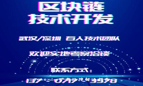 Tokenim下载故障解决指南