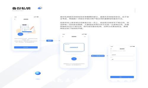  Tokenim钱包未发送问题全面解析