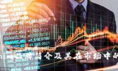 tokenim品牌简介及其在市场中的定位