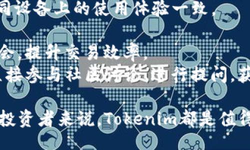 /  
Tokenim苹果内测版 - 破解数字资产的未来  

/guanjianci  
数字资产, 交易所, 内测版  

随着区块链技术的快速发展，数字资产的管理与交易也变得愈发复杂和多样化。在此背景下，Tokenim作为一款全新的数字资产交易平台，推出了专为苹果用户打造的内测版。本文将为用户全面介绍Tokenim苹果内测版的优势、使用方法、特色功能以及用户体验，同时解答有关Tokenim的几个重要问题。  

Tokenim苹果内测版简介  
Tokenim是一款致力于提供安全、便捷的数字资产交易服务的平台，主要面向数字货币的交易、储存及管理。内测版的推出意味着用户可以体验到尚未正式发布的最新功能和服务，从而在数字资产交易中获得更优质的体验。  

Tokenim苹果内测版的主要特点  
Tokenim苹果内测版具有以下几个主要特点：  
ul  
    listrong用户友好的界面：/strong内测版的界面设计，方便用户快速上手，适合新手与老用户。/li  
    listrong高效的交易引擎：/strongTokenim采用最新的交易引擎，可以支持超高并发的交易，保障用户在高峰期的顺畅体验。/li  
    listrong多币种支持：/strong平台支持多种主流数字货币交易，包括比特币、以太坊等，扩展了用户的投资选择。/li  
    listrong安全性保障：/strongTokenim非常重视用户资产的安全，采用多重加密技术保护用户的数据和资金安全。/li  
/ul  

数字资产管理的新选择  
Tokenim不仅专注于交易平台的构建，还致力于为用户提供全面的资产管理服务。用户可以在Tokenim上进行资产的实时监控、分析与管理，更加方便直观。  

关于Tokenim的常见问题  
在用户使用Tokenim苹果内测版的过程中，可能会遇到一些问题。以下是我们总结的四个相关问题，并对每个问题进行详细解答。  

问题一：Tokenim如何确保用户资产的安全性？  
strong安全性是数字资产交易平台的重中之重。Tokenim在这方面投入了大量资源。/strong  
首先，Tokenim采用了业界领先的加密技术，对用户的敏感信息和交易数据进行加密处理。所有的数据传输都经过SSL（安全套接层）协议保护，确保数据在传输过程中的安全。  
其次，Tokenim实施了多重身份验证机制。用户在登录账户或进行高风险操作时，需通过手机验证码、指纹识别等方式进行二次验证，保护账户不被未授权访问。  
此外，Tokenim还在服务器端部署了先进的防火墙与入侵检测系统，针对可能的网络攻击进行实时监控和防范。在这些措施的综合作用下，用户的资产安全得以得到充分保障。  
最后，Tokenim配备了专业的安全团队，定期对系统进行漏洞检测与安全审计，确保平台始终处于安全状态。  

问题二：如何查看与管理我的数字资产？  
strongTokenim提供了简便的数字资产查看与管理功能，用户很容易就能获得实时的资产数据。/strong  
首先，在登录Tokenim账户后，用户可以轻松访问“资产管理”界面。在这里，用户能够实时查看自己所持有的各种数字货币的种类、数量以及实时价格。  
其次，Tokenim为用户提供了资产分析工具，用户可以通过图表、趋势线等方式更好地理解自己资产的表现在市场中的变化。这为用户提供了决策支持，帮助用户更好地进行资产配置。  
如果用户希望进行资产管理，可以利用Tokenim的交易功能进行快速买入或卖出操作，平台支持一键交易大大增强了用户的交易效率。  
此外，Tokenim还支持定期定投、自动化交易等先进功能，用户可以根据个人的投资策略进行灵活配置。所有管理操作都有详细的操作指引，确保用户能够无障碍使用。   

问题三：如何参与Tokenim的内测活动？  
strong参与Tokenim内测活动非常简单，用户可以通过官方网站进行申请。/strong  
首先，用户需要访问Tokenim的官方网站，找到内测活动的相关页面。通常，官网会提供申请表格，用户只需填写个人信息和使用意图，申请成为内测用户。  
在申请过程中，用户需要确保所提供的信息真实可靠，有助于Tokenim团队对用户背景的审核。申请通过后，用户将收到一封确认邮件，里面会包含内测版的下载链接及使用说明。  
值得注意的是，内测版本可能在功能上有所限制，同时用户需遵循Tokenim的使用协议。参与内测的用户有机会为平台提供反馈，从而帮助Tokenim持续产品与服务。  
而内测结束后，参与者还可能获得一些Token作为奖励，凭借这些Token可以在未来的正式版中进行交易，进一步激励用户参与  

问题四：Tokenim是否有移动端的应用程序？  
strongTokenim在内测版上线的同时，亦着重于移动端应用的开发，确保用户可以随时随地进行交易。/strong  
Tokenim的移动端应用程序专为苹果用户量身定制，用户可以在App Store中下载。应用程序界面设计与网页版保持一致，确保用户在不同设备上的使用体验一致。  
移动端应用程序支持所有Web端的基础功能，同时还提供了移动特有的一些功能，比如即时推送交易提醒、行情信息更新等。  
通过移动端，用户不仅可以随时随地查看市场行情，还可以进行实时交易。在交易过程中，应用程序会实时更新数据，帮助用户捕捉市场机会，提升交易效率。  
为了提升用户的便利性，Tokenim的移动端应用程序支持多语言界面，能够最大程度地满足全球用户的需求。同时，用户也可以在应用中直接参与社区讨论、进行提问，获取更多实用的信息。  

通过以上内容，用户不仅能够更好地理解Tokenim苹果内测版的使用及其优势，还能获得解决常见问题的全面指导。对于每一个数字资产投资者来说，Tokenim都是值得关注的新选择。希望用户能借助Tokenim，让数字资产交易变得更加简单、安全与高效。  
