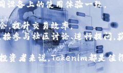 /  Tokenim苹果内测版 - 破解数字资产的未来  /gua
