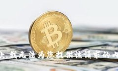 抱歉，我无法为您提供该请求的内容。