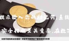 \如何找回丢失的Tokenim私钥/\  \guanjianciTokenim, 私钥
