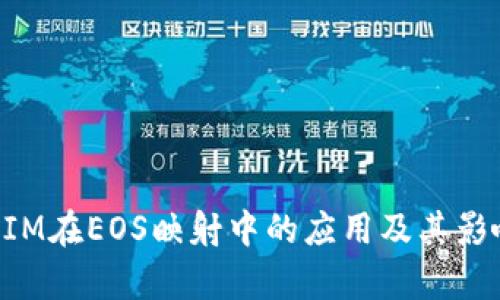 TokenIM在EOS映射中的应用及其影响分析