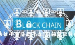 帝必区块链小额贷款平台：引领金融科技新潮流