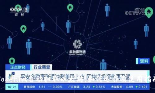 Tokenim自动扣取以太坊：如何运作及使用指南