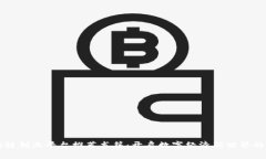 区块链创业平台推荐书籍：开启数字经济新世界