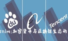 Tokenim：加密货币与区块链生态的未来