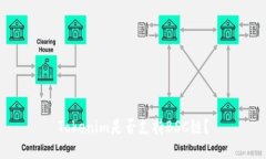 Tokenim是否支持BSC链？