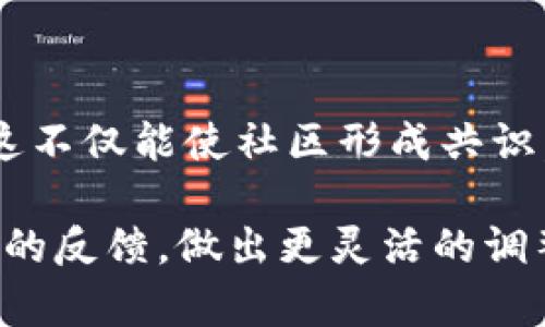 不支持狗狗币的交易所：Tokenim的选择与影响

Tokenim, 狗狗币, 交易所/guanjianci

在当今数字货币市场中，狗狗币（Dogecoin）凭借其丰富的社区文化和独特的幽默性吸引了大量投资者的关注。然而，并不是所有的交易平台都支持狗狗币的交易。就像Tokenim这样的交易所，其不支持狗狗币的现象引发了不少用户的关注与讨论。那么，这样的选择对用户和市场又会产生什么样的影响呢？

### 一、Tokenim的背景与发展

Tokenim成立于X年，致力于为用户提供一个安全、便捷、低成本的数字货币交易平台。虽然Tokenim在数字货币领域的发展较为迅速，但它的产品选择和交易币种却受到了一定的限制。虽然Tokenim支持多种主流币种，但不支持狗狗币这一选择却让一些用户感到困惑。

Tokenim的设计初衷是希望通过低交易手续费和高效的交易体验来吸引更多的用户。然而，话虽如此，Tokenim对于狗狗币的态度可能与其整体的市场战略、风险管理和合规性有关。

### 二、为什么Tokenim不支持狗狗币？

1. 合规与监管问题

近年来，全球各国对于数字货币的监管逐步加强。Tokenim作为一个交易所，需要确保其所支持的币种符合当地的法律法规。由于狗狗币的市场波动性和一定的风险性质，Tokenim可能选择不支持该币种，以避免潜在的法律风险。

2. 市场需求与策略考量

Tokenim的市场策略可能更偏向于交易量大、用户需求稳定的主流币种。在市场数据分析中，可能显示出狗狗币的交易量与其他币种相比相对较低，从而导致其不被列为支持币种。Tokenim可能更注重用户粘性和稳定的交易量，以确保平台的健康发展。

3. 技术与安全性

支持各种数字货币需要交易所具备相应的技术能力与安全保护措施。狗狗币的安全性和社区支持程度需要交易所投入更多资源，而Tokenim可能由于资源分配的原因，选择暂时不支持狗狗币，确保其安全运营。

4. 加强用户体验

Tokenim的最终目标是提升用户体验，增加用户活动和交易频率。如果Tokenim认为狗狗币可能带来较多的技术问题、交易延误或用户支持难题，那么在其平台上不支持狗狗币也是为了最大限度地提升用户体验。通过对关键币种的集中支持，Tokenim能够更好地维护交易平台的稳定性。

### 三、不支持狗狗币的影响

1. 对用户的影响

对于那些希望在Tokenim交易平台上交易狗狗币的用户来说，这无疑是一个令人失望的消息。这可能导致用户对平台的选择性降低，甚至可能考虑转移到可以交易狗狗币的其他交易所。失去一部分用户流量，Tokenim需要在用户获取和保留方面加大努力。

2. 对市场竞争的提升

狗狗币作为一个流行币种，很多交易所都提供了相关的交易支持。在这种背景下，Tokenim不支持狗狗币的做法可能会在行业内造成一定的竞争压力。其他交易所可能会利用这一点吸引希望交易狗狗币的用户，从而增强乃至扩大其市场份额。

3. 社区支持的削弱

狗狗币不仅是数字货币，还是一个充满活力的社区。对于用户来说，交易所的选择不仅是币种的问题，更是参与社区的一部分。Tokenim不支持狗狗币将限制用户参与狗狗币社区的渠道，潜在地削弱Tokenim与这些社区之间的联系。

4. 对交易所声誉的影响

市场对Tokenim不支持狗狗币的决策反应如何，将直接影响其品牌形象。用户对不支持某种流行币种的交易所的看法可能会造成积极或消极的市场口碑，影响未来的用户增长。因此，Tokenim在这一方面需要进行更精细的舆情管理，以平衡其市场形象与业务发展。

### 四、用户如何应对Tokenim的不支持？

1. 寻找替代交易所

如果你是狗狗币的支持者，想要在Tokenim上进行交易，这时候可能需要寻找其他支持狗狗币的交易所。市场上有很多交易平台，比如Coinbase、Binance等，都支持狗狗币的交易。用户可以比较这些平台的交易费用、安全性和用户体验，找到最适合的交易所。

2. 了解不同币种的投资风险

对于数字货币市场的投资者而言，了解不同币种以及提供的交易平台所面临的风险是十分重要的。投资者应该进行全面的风险评估，而不是单纯依赖某一交易所，尤其是在选择新兴或者波动性大的币种时，更应该注意潜在风险。

3. 关注Tokenim动态

如果你是一名忠实的Tokenim用户，应该定期关注Tokenim的动态与公告，了解未来是否会添加狗狗币的交易支持。一些平台可能会根据市场变化和用户需求而调整其策略，因此保持信息的灵通是非常重要的。

4. 加入社区讨论与反馈

参与Telegram、Reddit等社交平台的讨论，和其他用户分享你的观点与需求，可以让Tokenim或其他交易所对用户的需求有更清晰的认识。这不仅能使社区形成共识，也有助于推动平台做出相应的调整。

综上所述，Tokenim不支持狗狗币的决策虽然存在多方原因，但它对用户和市场的影响是深远的。希望在不久的将来，Tokenim能够根据市场的反馈，做出更灵活的调整，为广大数字货币用户提供更加全面的服务。