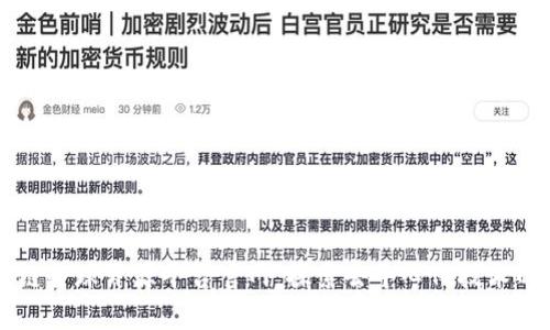 区块链全球开源平台官网：探索去中心化技术的未来