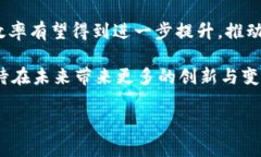 baioti湾区贸易金融区块链平台APP的全面解析/bai