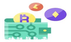 全球最大的区块链钱包平台及其影响力分析