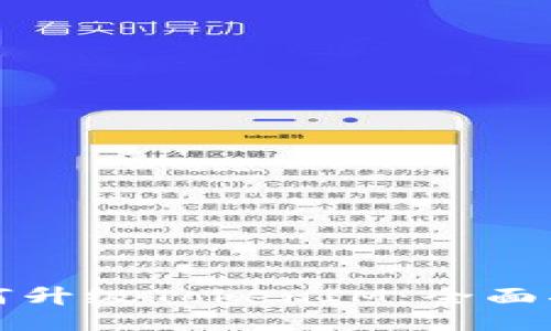 如何升级TokenIM：全面指南
