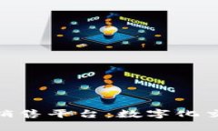 区块链B2B销售平台：数字化交易的新趋势